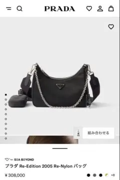 PRADA Re-Edition2005 ナイロンバッグ 黒 美品 ポーチ付
