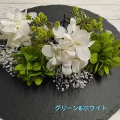 髪飾り　グリーン&ホワイト　プリザーブド&ドライフラワー　卒園、卒業式　入学式