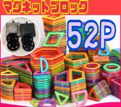 マグネットブロック 知育玩具