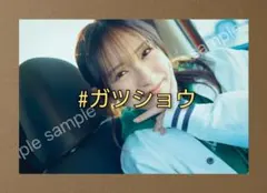 小島凪紗 BUBKA チェキ 画像・写真 | 櫻坂46“期待の新人”小島凪紗『ヤンジャン』初ソロ
