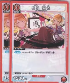 2026年最新】和泉愛依 ユニオンアリーナの人気アイテム - メルカリ