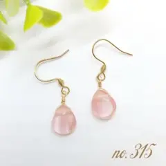天然石 ピアス(両耳用)
