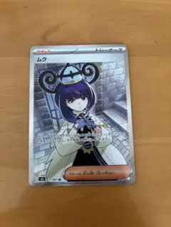 ムク 117/081 SR - メルカリ