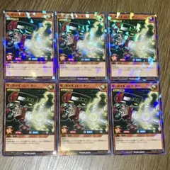 6枚 最強ジャンプ 10月号 付録 遊戯王ラッシュデュエル ザ・カリキュレーター