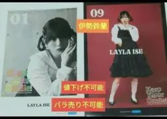伊勢鈴蘭ピンポス2種セット アンジュルム Keep Your Smile 武道館