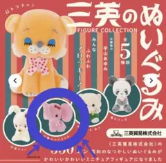 【箱ナシ】三英のぬいぐるみ フィギュアコレクション 仔象のハナちゃん