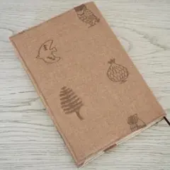 【単行本】ゴムバンド付ブックカバー★ふくろうと木★起毛★刺繍★ブラウン