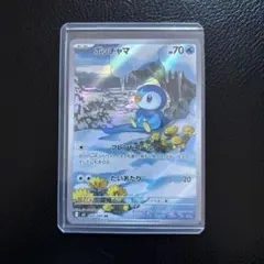 2026年最新】ポッチャマ ARの人気アイテム - メルカリ
