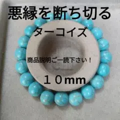 ブレスレット【ターコイズ】