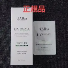 【新品】d'Alba ダルバトーンアップサンクリーム50ml グリーン おまけ付