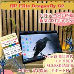 準美品‼️SIMフリー☘ HP ドラゴンフライ ☘タッチパネル式☘ノート
