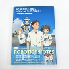 【非売品】ロボティクスノーツ　公式ポスター　Ｂ２サイズ 非売品】ロボティクスノーツ 公式ポスター B2サイズ - メルカリ