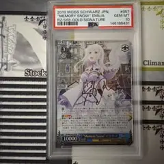 2026年最新】エミリア psa10の人気アイテム - メルカリ