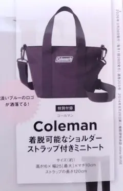 2026年4月号付録のみColeman ミニトート ショルダーストラップ付き