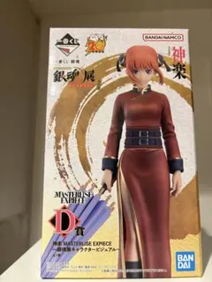 一番くじ 銀魂 神楽 MASTERLISE EXPIECE フィギュア 新品