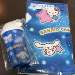 サンリオキャラクター大賞くじ　フェイスタオルブルー＆タンブラーシナモンロール
