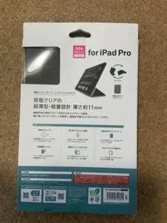 薄型ソフトレザーケース　2アングルスタンド　for iPad Pro
