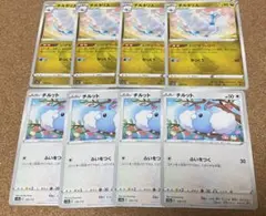 ポケモンカード ポケカ  チルット、チルタリス　いざなうしらべ　各4枚