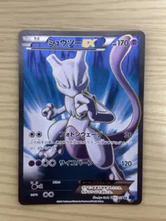 psa10 連番 MミュウツーEX SR 青い衝撃 赤い閃光 XY 2026年最新】ミュウツーex sr xyの人気アイテム - メルカリ