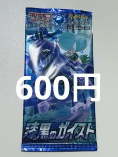 2026年最新】漆黒のガイスト box 未開封の人気アイテム - メルカリ