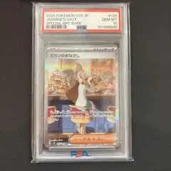 グリーンの戦略　psa10新品 Yahoo!オークション -「グリーンの戦略 psa10」の落札相場・落札価格