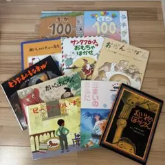 絵本まとめ売り 10冊セット 年少　年中　年長　おすすめ