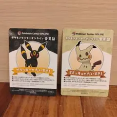 ポケモンセンターオンライン会員証風カード　ミミッキュとブラッキー