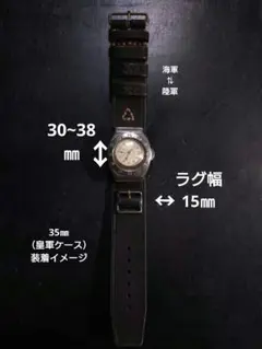 パリス環式バンド（甲型星↔錨）時計ベルトメンズレディース　戦前　日本軍代用