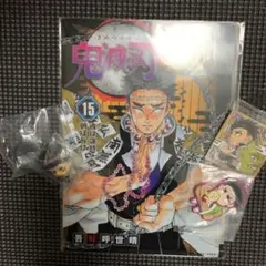 鬼滅の刃 悲鳴嶼行冥 4点セット