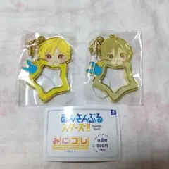 あんスタ みにこれ チャーム (友也・なずな)