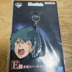 이치방쿠지 機動戦士ガンダム E賞 表情ラバーチャーム カミーユ