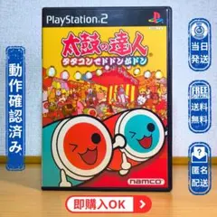 2026年最新】太鼓の達人 面の人気アイテム - メルカリ