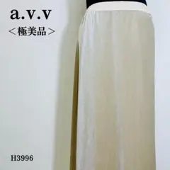 【極美品】アーヴェヴェ ロングタイトスカート ベロア 光沢感 総ゴム Mベージュ