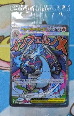 【未開封】メガリザードンX ex オドリドリex プロモ 英語版 海外限定