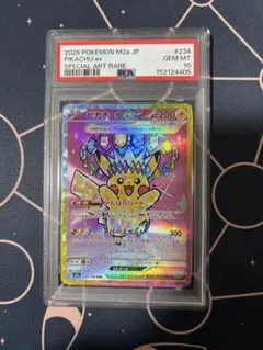 PSA10】ピカチュウex SAR MEGAドリームex - メルカリ