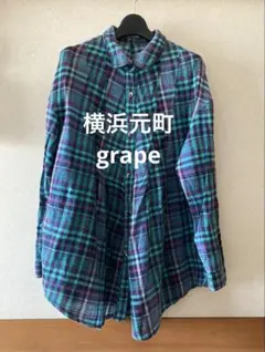 【値下げ】横浜元町グレープ　シャツ　チェック