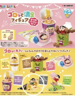 ゴロっと満足フィギュア　おつやパーティーだゾ　クレヨンしんちゃん