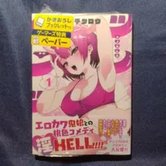 コミック ツノパンツ 1