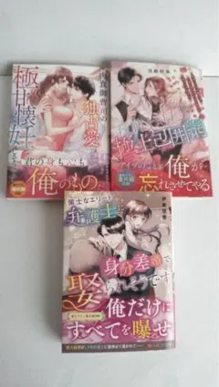 エタニティ文庫