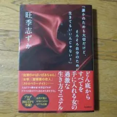 「誰かのためも大切だけど、そろそろ自分のために生きてもいいんじゃない?」