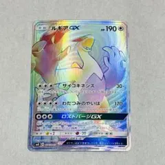 ルギアGX HR SM8 超爆インパクト 108/095 - メルカリ