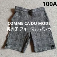 COMME CA DU MODE フォーマルパンツ 100A