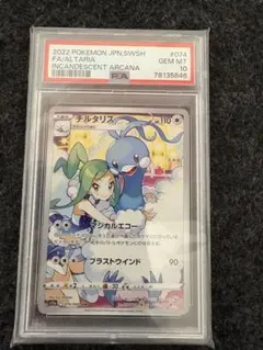 シャリタツ #236 GEM MT 10 GYM PROMO シャリタツ #236 GEM MT 10 GYM PROMO - メルカリ