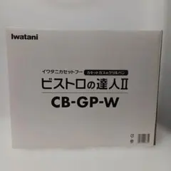 A218 Iwatani ビストロの達人II CB-GP-W グリルパンのサムネイル