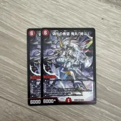 2026年最新】偽りの希望 鬼丸「終斗」 srの人気アイテム - メルカリ