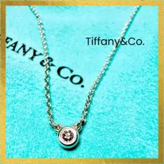 Tiffany&Co カラー バイザヤード グリーン ジェイド 翡翠 ネックレス 