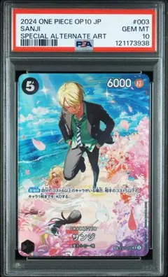 サンジ sp psa10 連番 ワンピースカード サンジ sp psa10 連番 ワンピースカード 2025年最新】サンジ sp