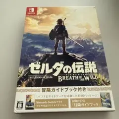 ゼルダの伝説　ブレスオブザワイルド　冒険ガイドブック付き　Switchソフトのサムネイル