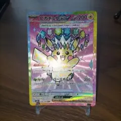 ⑵ピカチュウex SAR MEGA ハイクラスパック MEGAドリームex - メルカリ