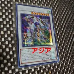 クリスタルウィングシンクロドラゴン　アジアシークレット ☆アジア☆クリアウィングシンクロドラゴン/シークレット【シンクロ